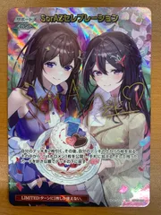 2026年最新】SorAZセレブレーション SECの人気アイテム - メルカリ