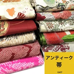 アンティーク 名古屋帯 10枚セット 正絹 帯まとめ売り【G417】同梱購入歓迎 リメイク用 着付け練習用のサムネイル