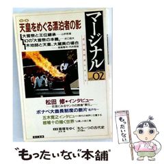 中古】 死にたくなければ毎日「脈」だけみなさい 健康状態を3本の指で