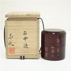 紫檀壺々象嵌平棗新田紀雲 紫檀壺々象嵌平棗新田紀雲 - メルカリ