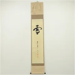 2026年最新】矢野一甫の人気アイテム - メルカリ