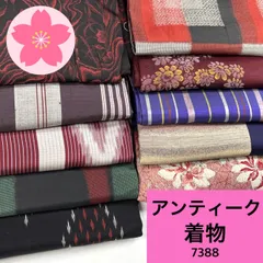 アンティーク 10枚セット 着物まとめ売り【7388】同梱購入歓迎 リメイク用 着付け練習用のサムネイル