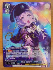 状態A アイヴイ 月村手毬 SP サイン GIM/W124-071SP ヴァイス