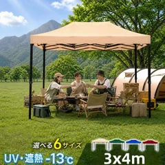 3*4m イベントテント タープテント 屋台テント 駐車テント 防災テント 大型テント 業務テント 祭りテント 仮設テント ガレージテント タープテント かんたん設営 フリーライズ  シリーズ テント 避難所テント イベントブース   より頑丈 マルシェのサムネイル