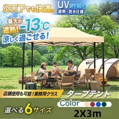 2*3m イベントテント タープテント 屋台テント 駐車テント 防災テント 大型テント 業務テント 祭りテント 仮設テント ガレージテント タープテント かんたん設営 フリーライズ  シリーズ テント 避難所テント イベントブース   より頑丈 マルシェのサムネイル