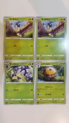 ポケモンカード   ポケカ   サッチムシ   レドームシ   ４枚   まとめ処分   S-175のサムネイル