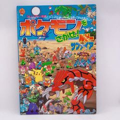 A160 希少 クレヨンしんちゃんゲームブック 6 桃太郎でオニたいじだゾ