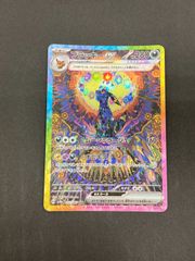 ブラッキーex SAR スカーレット&バイオレット ハイクラスパック