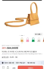 JACQUEMUS ジャックムス ル チキート ミニ DARK イェローのサムネイル