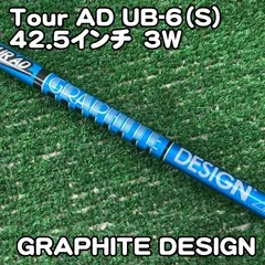 【中古】シャフト グラファイトデザイン Tour AD UB-6（S）42.5インチ　3W/S/0[1362]ツアーAD　FWのサムネイル