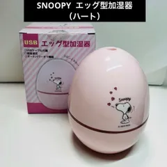 SNOOPY  エッグ型加湿器（ハート）のサムネイル