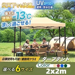 2*2m イベントテント タープテント 屋台テント 駐車テント 防災テント 大型テント 業務テント 祭りテント 仮設テント ガレージテント タープテント かんたん設営 フリーライズ  シリーズ テント 避難所テント イベントブース   より頑丈 マルシェのサムネイル