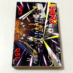 値下げ中】週刊少年ジャンプ【とってもラッキーマン新連載】93年35号