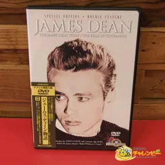 ジェームス・ディーン物語 [DVD] o7r6kf1 2026年最新】ジェームス・ディーン物語 [DVD]の人気アイテム - メルカリ