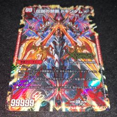 デュエルマスターズ アルティメット・ドラゴン 初期 S6/S10 旧枠 アルティメット・ドラゴン 初期 S6/S10 旧枠 旧枠】アルティメット