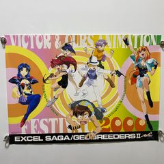 ドラゴンクエストVIII 空と海と大地と呪われし姫君 ゲーム販促ポスター