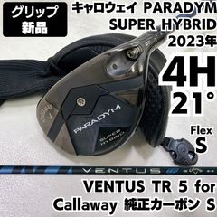新品グリップ 高級 希少 RIZAP LEXIM ドライバー UT20° 24° 3本セット