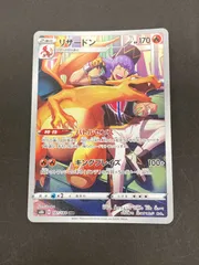 Y080[PK]Y5603(カード) リザードン 187/184 CHR やや傷や汚れあり 7/24出品のサムネイル