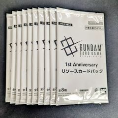 ガンダムカードゲーム ショップバトル リソースカードパック 5パック