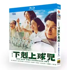 2026年最新】下剋上球児 dvd boxの人気アイテム - メルカリ