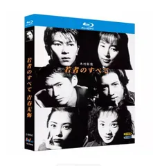 ♦︎新品ケース付き♦︎ 若者のすべて レンタルDVD 全話完結セット