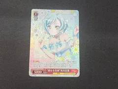 2026年最新】氷川日菜 spの人気アイテム - メルカリ