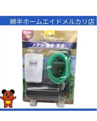 テトラ メダカのあんしんフィルターセット　「4571269552501」