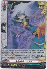 夢天相愛 ナアマ＆サマエル 4枚 RRR DZ-SS16 伝説の先導者達 ヴァン
