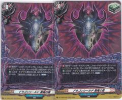 ドラグリッター ウアターハ 4枚 RRR DZ-BT14 赫月ノ使者 ヴァンガード