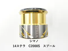 シマノ 14ステラ　C2000S　スプール (02-9207160003)のサムネイル