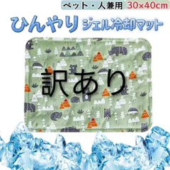 ペットベッド 瞬間冷却 夏 ひんやり 冷却マット ジェルシート クールマット 冷感マット 冷感敷きパッド 夏用 犬 猫 接触冷感 涼しい 熱中症対策 暑さ対策 水洗い 防水 いぬ イヌ ネコ 犬用 猫用 ベッド グッズ　ペット、人兼用　30×40cmのサムネイル