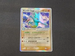 2026年最新】キングドラ デルタの人気アイテム - メルカリ