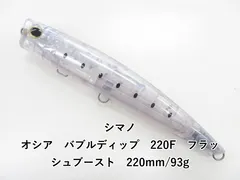 シマノ オシア　バブルディップ　220F　フラッシュブースト　220mm/93g (04-9407390097)のサムネイル