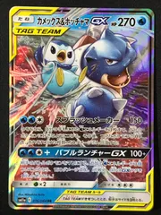 ポケモンカードゲーム ポケカ カメックス&ポッチャマGX RR SM11a-016 SM11a 強化拡張パック「リミックスバウト」 トレカ TCG 264のサムネイル