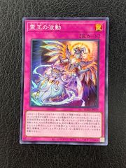 遊戯王 霊王の波動 ドミナスインパルス - メルカリ