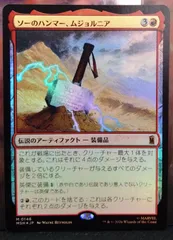 2026年最新】mtg ソーのハンマー、ムジョルニア の人気アイテム - メルカリ