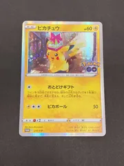 2026年最新】ピカチュウ272の人気アイテム - メルカリ