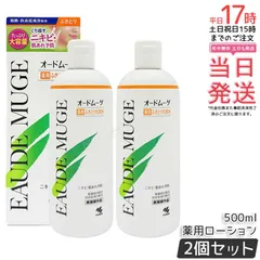 【2個セット】オードムーゲ ふきとり化粧水｜医薬部外品 イソプロピルメチルフェノール＋グリチルリチン酸ジカリウム配合 繰り返すニキビ・肌あれ予防 拭き取り化粧水 洗顔後の汚れ・菌を除去 アレルギーテスト済 ノンコメドジェニックテスト済 日本製【送料無料】のサムネイル