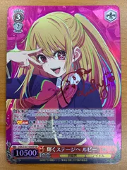 2026年最新】輝くステージへ ルビー SPの人気アイテム - メルカリ