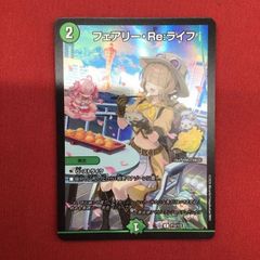 フェアリーReライフ 25周年ツアープロモ 神戸 匿名配送 - メルカリ