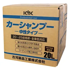【古河薬品工業／KYK】 プロタイプカーシャンプー20L(オールカラー用)【品番】 21-201 1のサムネイル