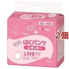 リフレ はくパンツ レギュラー Sサイズ 22枚×2袋 おしっこ約4回分 リフレ 大人用紙おむつ 大人用オムツ 大人用 紙おむつ 紙パンツ おむつ 大人 介護用パンツ 介護用 便 介護用紙おむつ 専門店 大人用おむつ はくパンツ りふれのサムネイル