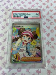 メイのはげまし SAR PSA9 - メルカリ