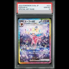 PSA10】ミジュマル AR 102/086 1枚 - メルカリ