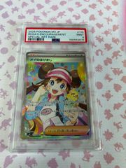 メイのはげまし SAR PSA9 - メルカリ