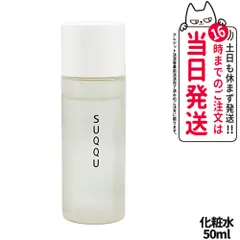 スック SUQQU クラリファイング トナー 50ml ふき取り化粧水 トナーローション お試しセット ネコポスのサムネイル
