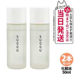 【2本セット】スック SUQQU クラリファイング トナー 50ml ふき取り化粧水 トナーローション お試しセット ネコポスのサムネイル