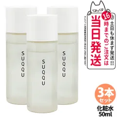【3本セット】スック SUQQU クラリファイング トナー 50ml ふき取り化粧水 トナーローション お試しセット ネコポスのサムネイル