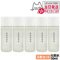 【5本セット】スック SUQQU クラリファイング トナー 50ml ふき取り化粧水 トナーローション お試しセット ネコポスのサムネイル