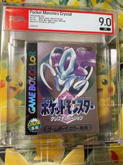 極美品】ポケットモンスター クリスタル 8.5 CGC鑑定品esg - メルカリ